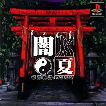 Yamifuku Natsu - Teito Monogatari Futatabi (JP)-PlayStation